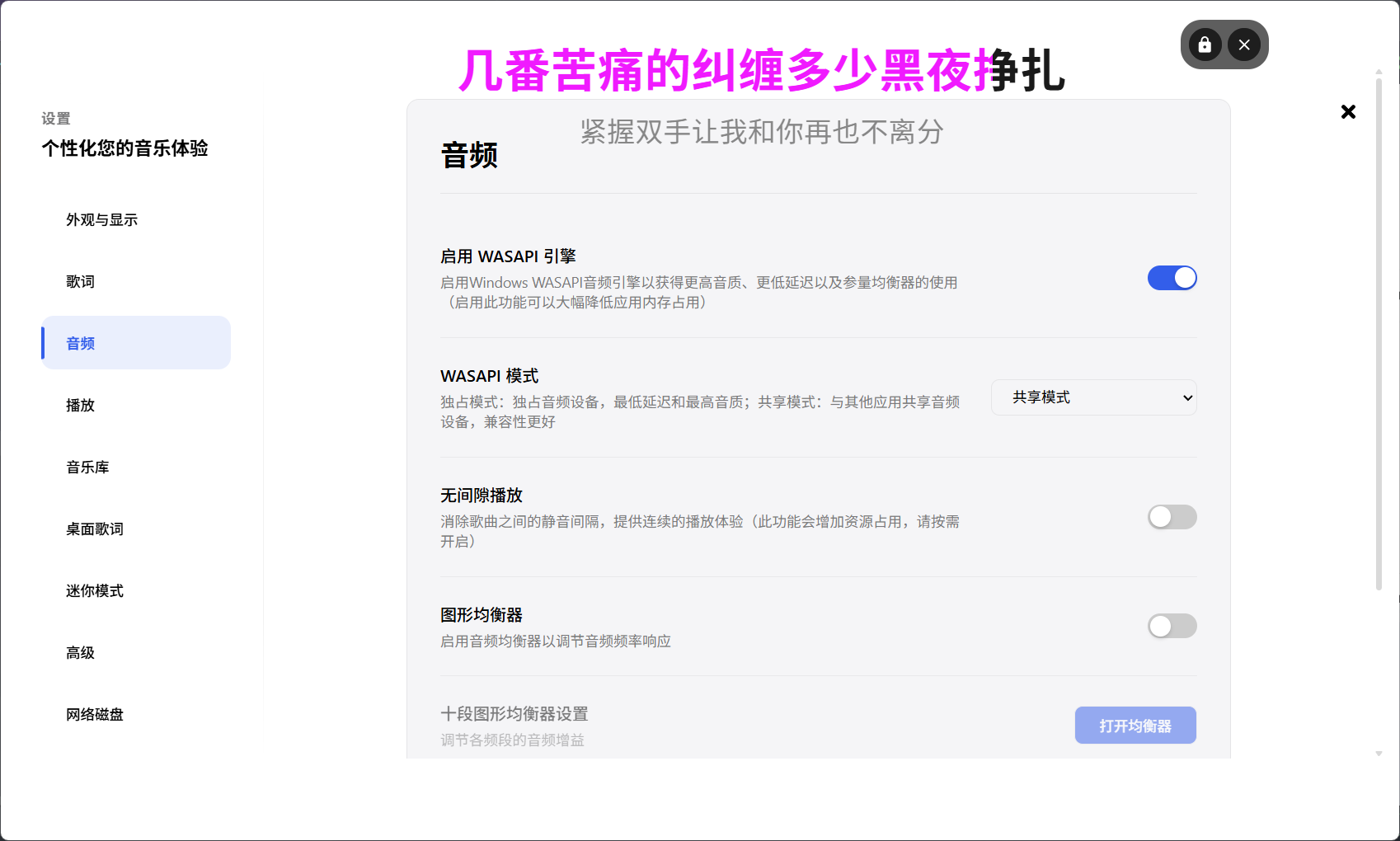 MusicBox 截图 3