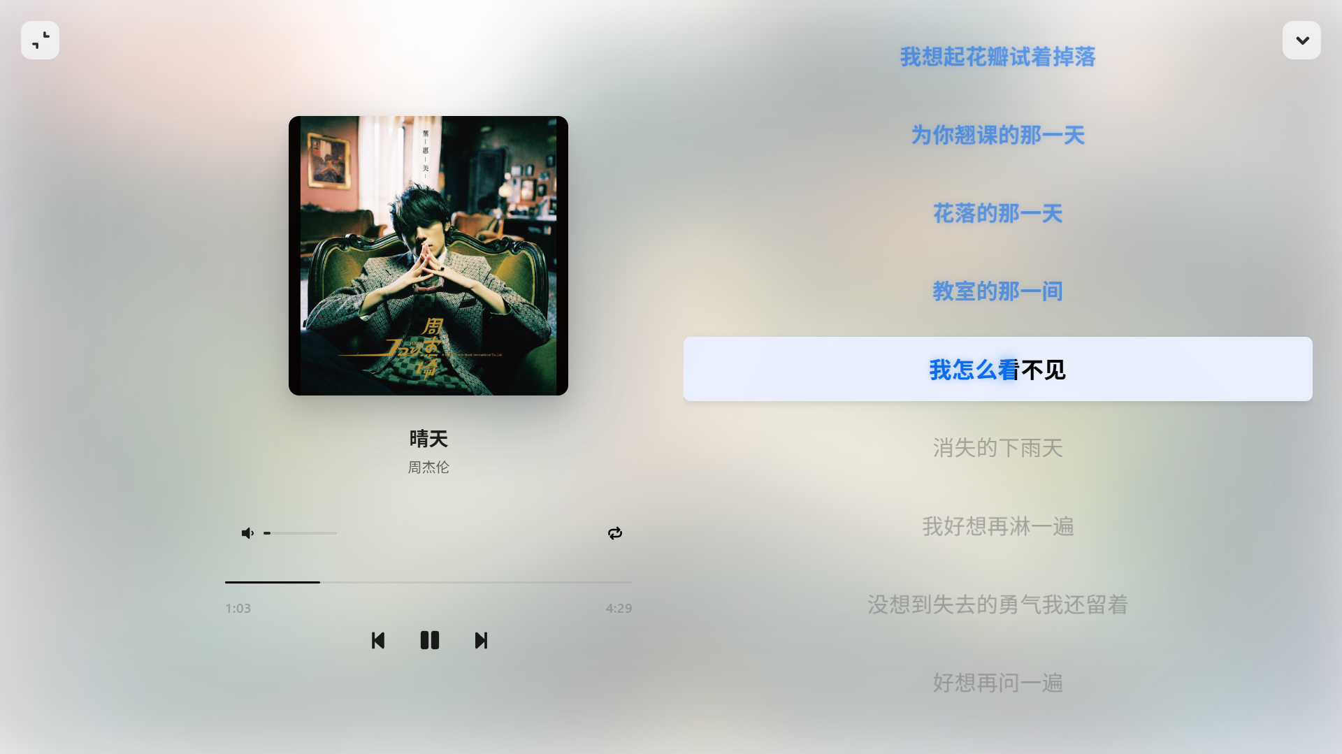 MusicBox 截图 6